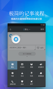 download 正点日历-万年历、黄历、生日、天气、农历、星座 free