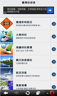 免費下載旅遊APP|臺灣旅遊通 app開箱文|APP開箱王