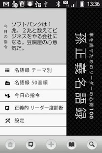 Download Masayoshi Son Quotes APK for PC