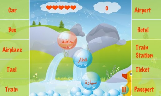 【免費教育App】Arabic Bubble Bath Free-APP點子