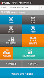 ipark Smart Home - Deokso poster 3