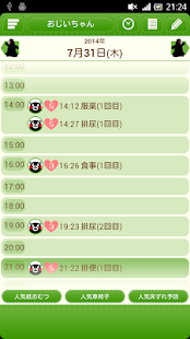 How to download くまモンの介護メモ 1.0.0 unlimited apk for android