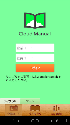 Cloud Manual