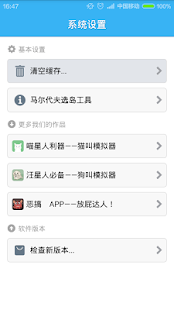 Maldives Island Selector Screenshots 6