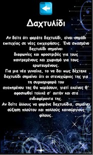 Ονειροκρίτης - screenshot thumbnail