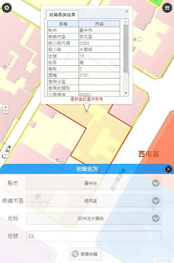 【免費工具App】土地使用分區 2.0-APP點子