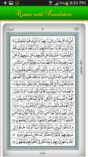 Quran Al Kareem Screenshots 6