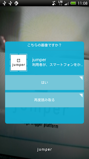 免費下載工具APP|jumper app開箱文|APP開箱王