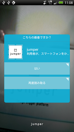 【免費工具App】jumper-APP點子