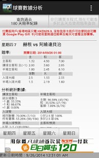 Free Download 球賽數據分析 APK