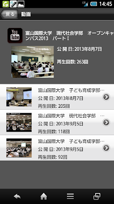 富山国際大学 TUINSスクールアプリのおすすめ画像3
