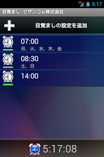 Free Download 目覚まし::ビザンコム株式会社 APK for PC