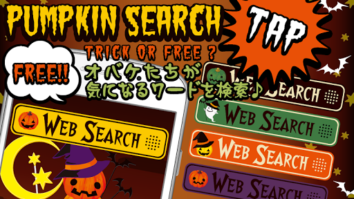 halloween Cute Search-Free☆