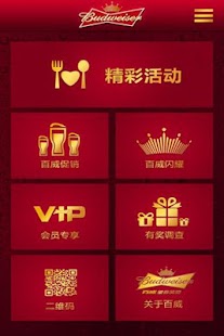 How to download 百威皇国3.2 lastet apk for laptop