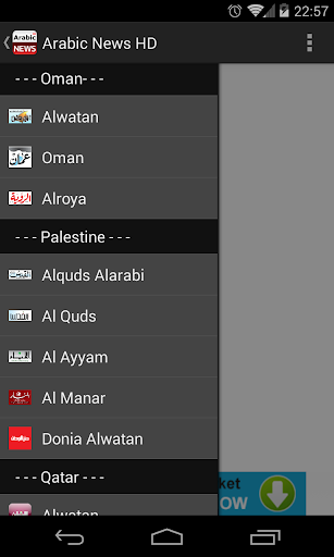 【免費新聞App】Arabic News HD-APP點子