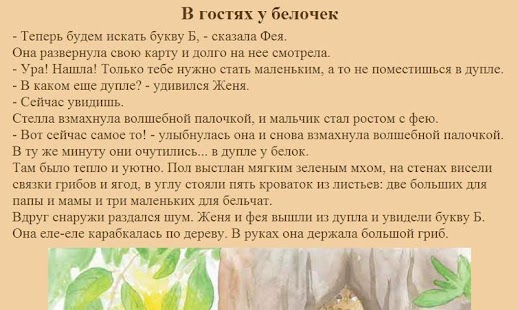 How to mod Букварь-Сказбука lastet apk for laptop