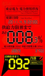 Remaining power monitor poster 4