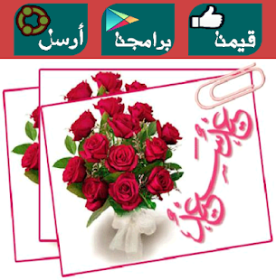 How to download Eid Fetr & Adha Greetings 2016 3.1.1 apk for laptop