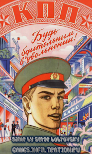 Download Разведчики APK for Android