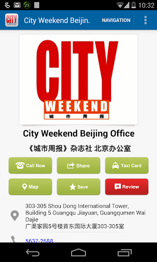 【免費社交App】City Weekend-APP點子