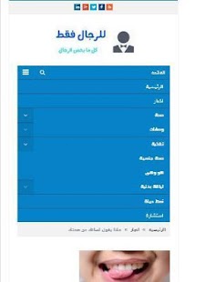 How to get موقع للرجال فقط patch 0.1 apk for pc