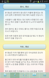 Free 비행기안에서 즐기는 수면명상, 해외여행 필수품 APK for Android