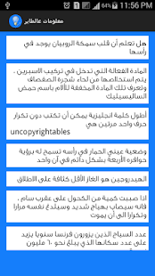 Free Download اختبر معلوماتك 2015 APK