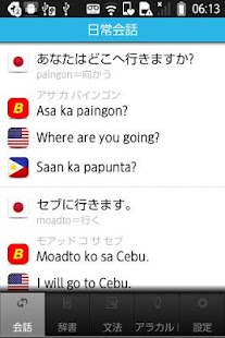 How to download ビサヤ語会話Lite patch 1.0.3 apk for bluestacks