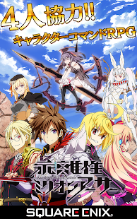 乖離性ミリオンアーサー - screenshot thumbnail