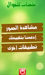 Wallpaper of poster 1