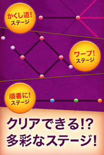 一筆書きゲーム！無料パズルで脳トレしよう！いっぴつがきです! Screenshots 3
