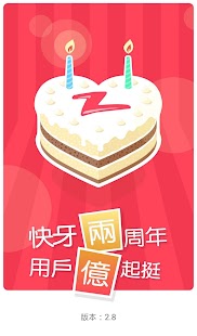 快牙zapya v3.9 - 手机无线共享- Android手机软件下载