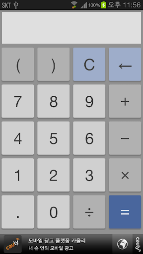 MultiWindow Calculator