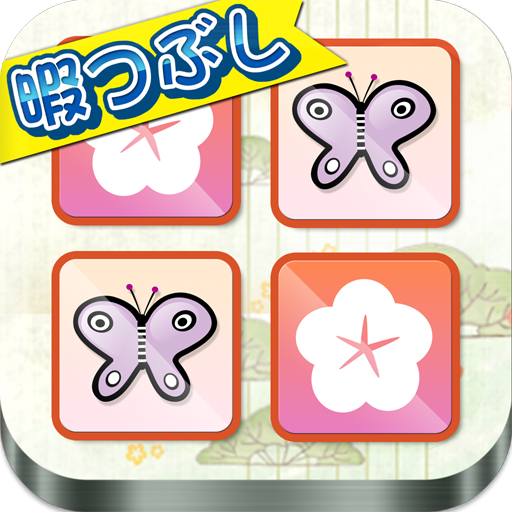 暇つぶしシリーズ　神経衰弱（記憶力動物カードゲーム登場！） LOGO-APP點子