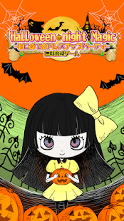 ハロウィンナイトマジック[簡単ノベル系育成ゲーム無料] Screenshots 3