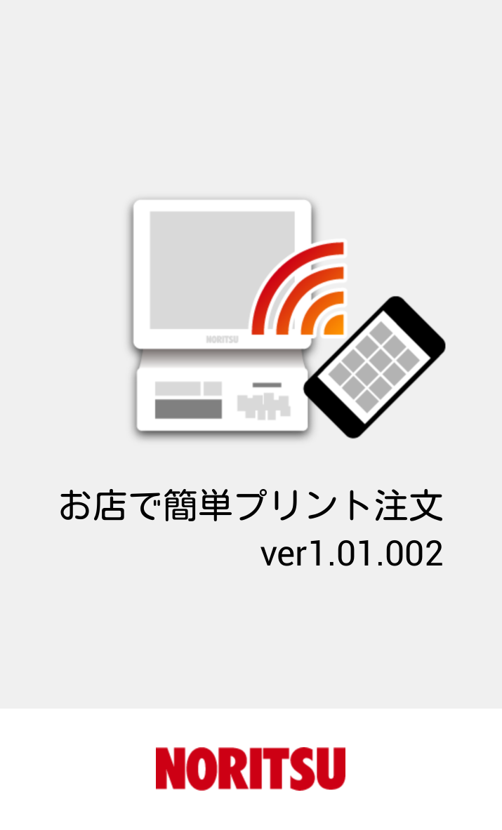 Android application EZ Wifi Print order screenshort