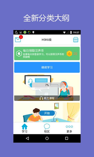 HSK 6级考试训练—Hello HSK