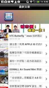 免費下載新聞APP|ifans app開箱文|APP開箱王