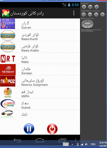 【免費音樂App】Kurdistan Radios Live 2-APP點子
