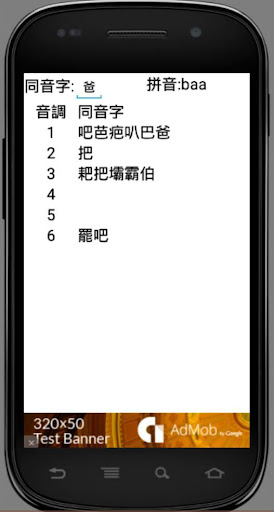 千里之外交友！APP搖一搖印度來搭訕| 台灣生活| TVBS新聞 ...