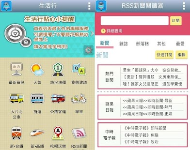Download 生活行(台鐵公車發票樂透股市電影國道星座天氣)VoiceGO APK