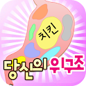 당신의위구조