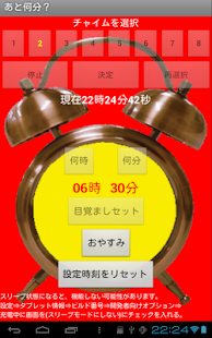 Alarm clock Screenshots 3