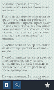 Free Download Диеты и фитнес APK