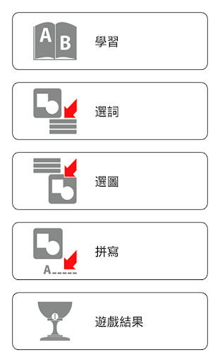 【免費教育App】遊玩和學習。烏克蘭語 +-APP點子