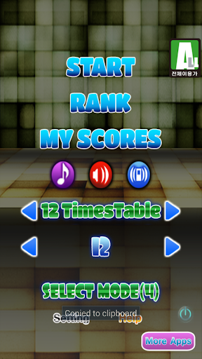 【免費解謎App】Times Table Game!-APP點子