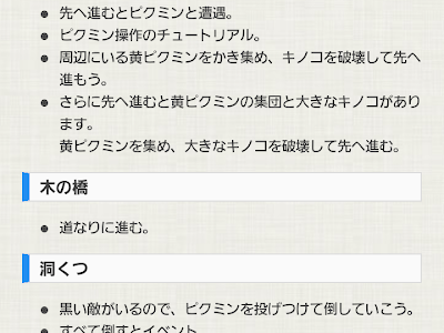 無料ダウンロード ピクミン アプリ iphone 318412-ピクミン アプリ iphone