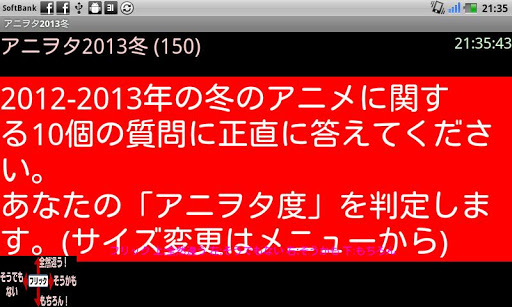 アニヲタ判定 2013年冬版