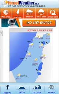 How to get Israel Weather Forcast patch 1.0.1 apk for bluestacks