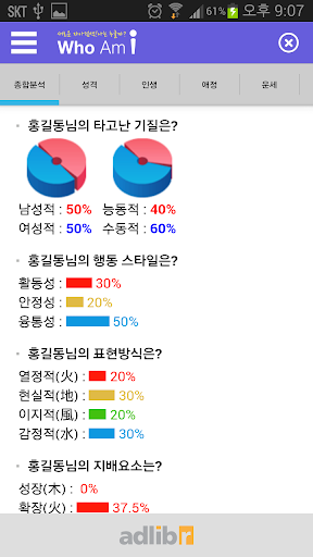 [무료운세] 후엠아이